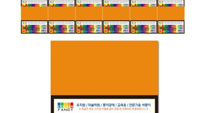 ✨득템찬스!✨ 주황색 색종이 역대급 할인 후기!🧡